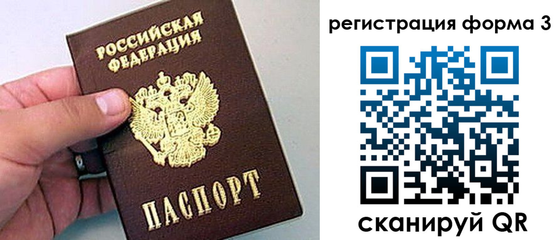прописка для работы в Пермской области