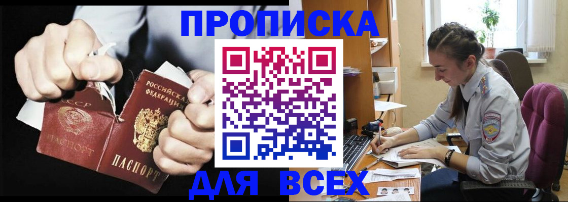временная регистрация в квартире в Пермской области