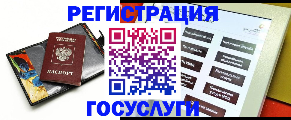 прописка для школы в Пермской области