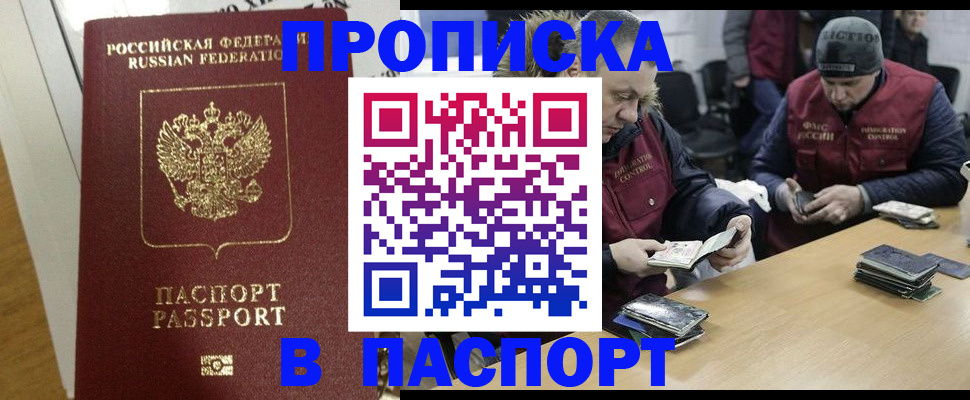 прописка для кредита в Пермской области