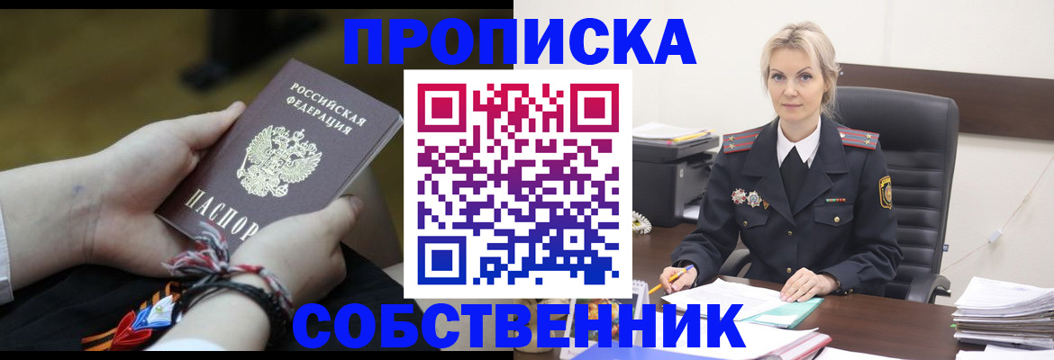 временная прописка в Пермской области