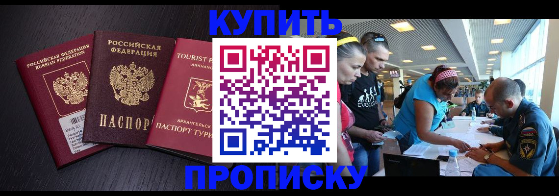 прописка штамп в Пермской области