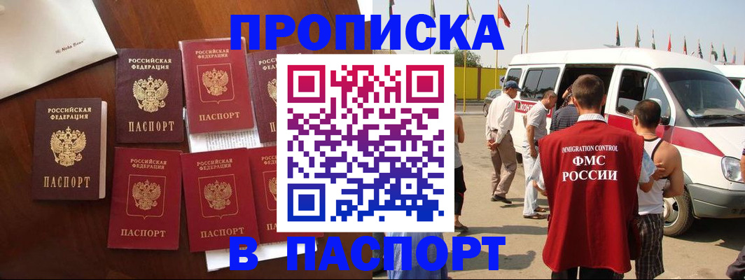 временная регистрация для всех в Пермской области